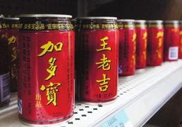 娱乐吃瓜酱王老吉视频大全