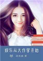 吃瓜娱乐作者有哪些小说,揭秘吃瓜娱乐作者们的小说世界